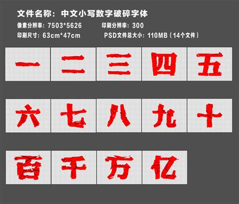 中國數字九|中文數字:中文數字對照表,大小寫對照表,票據規定,